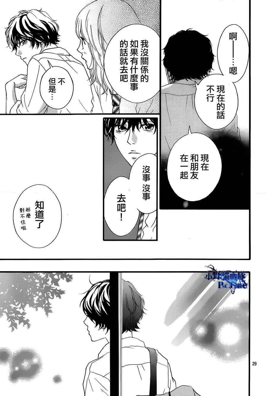 第17话28