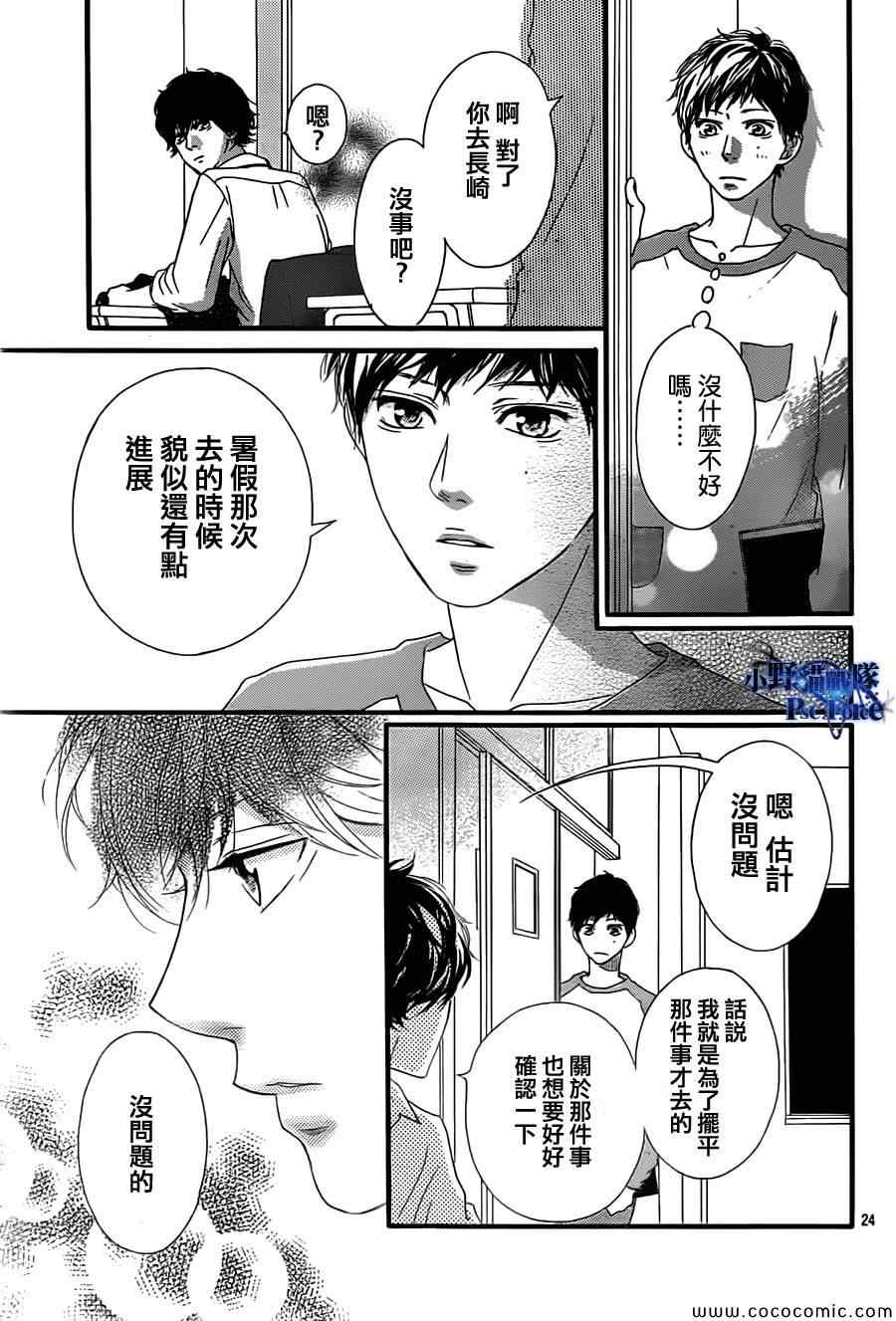 第33话24