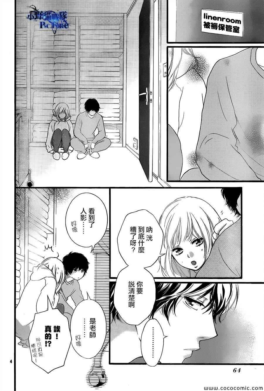 第37话4
