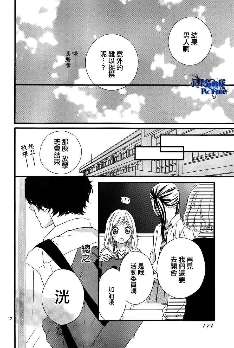 第17话11