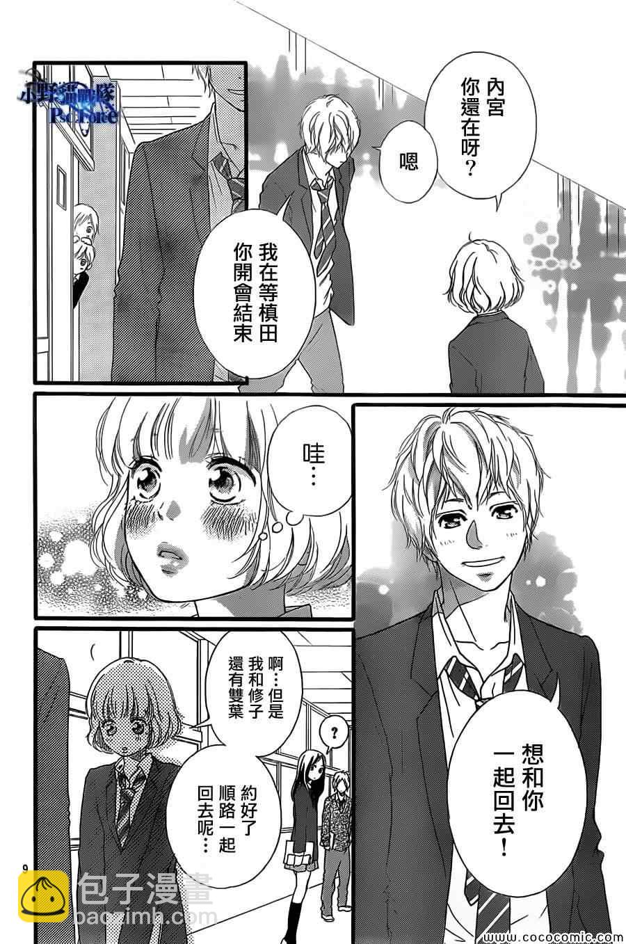 第33话9