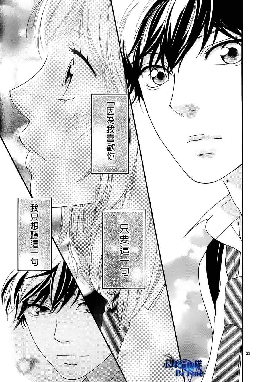 第23话32