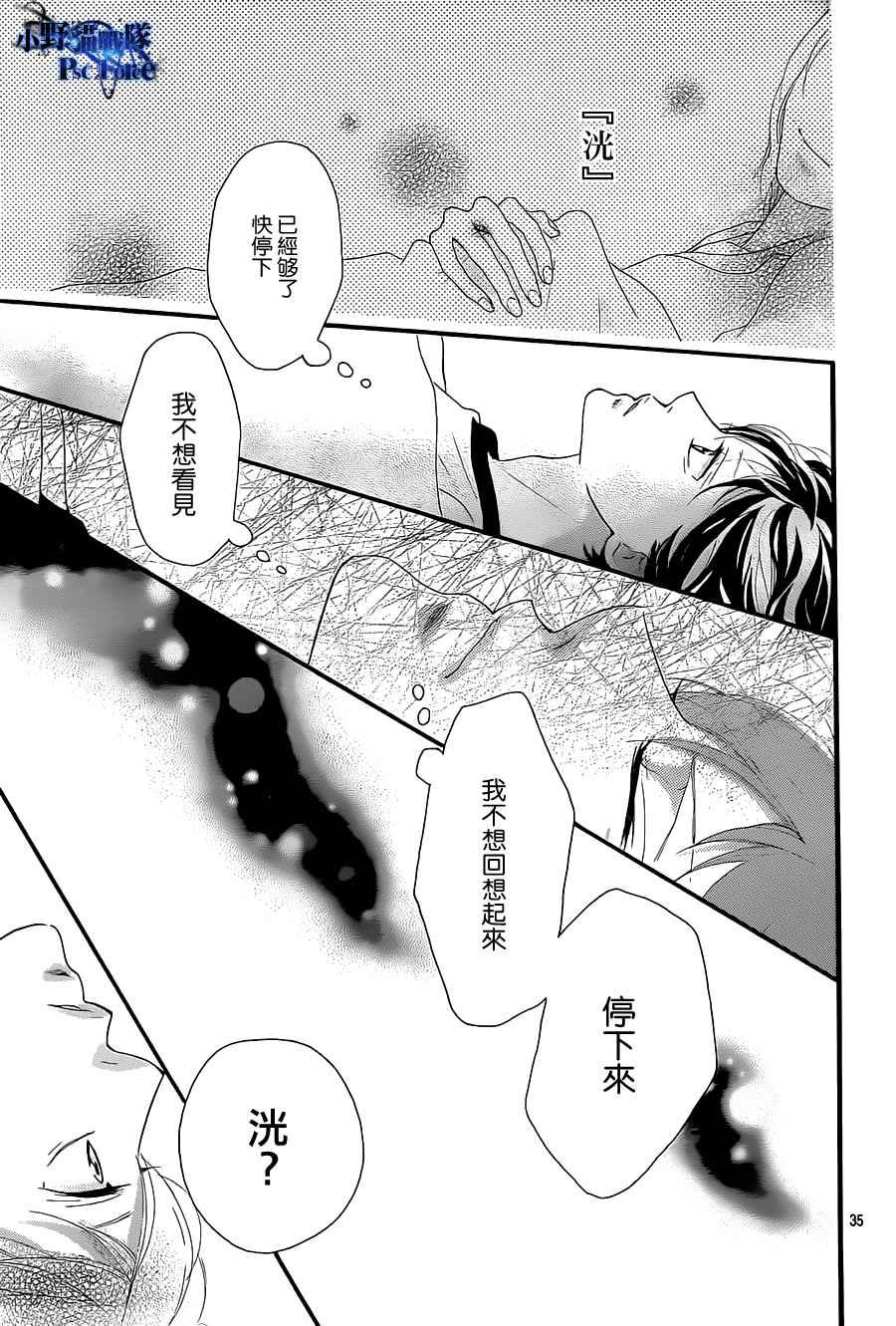 第29话34