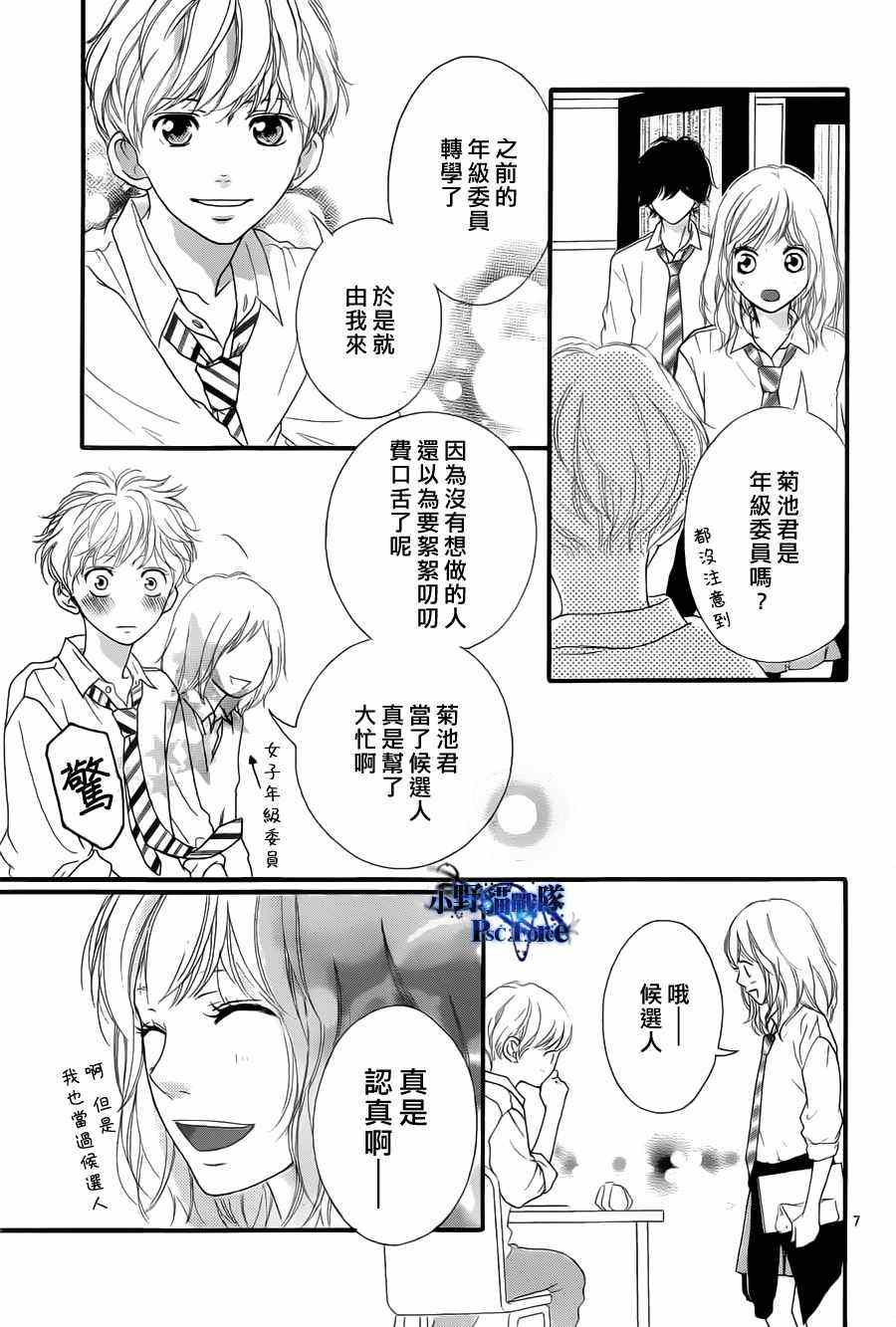 第18话6