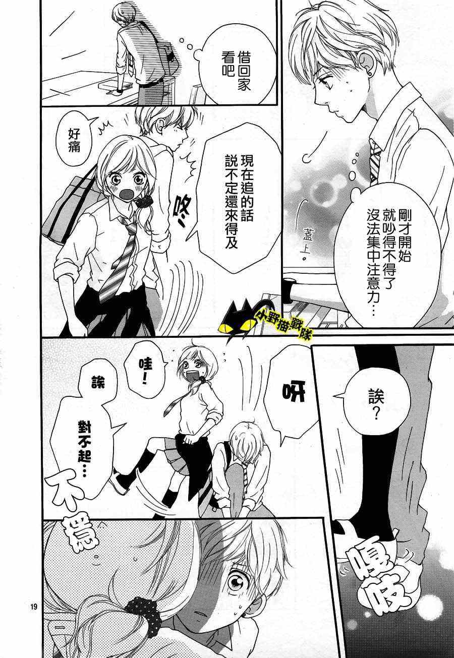 第13话17