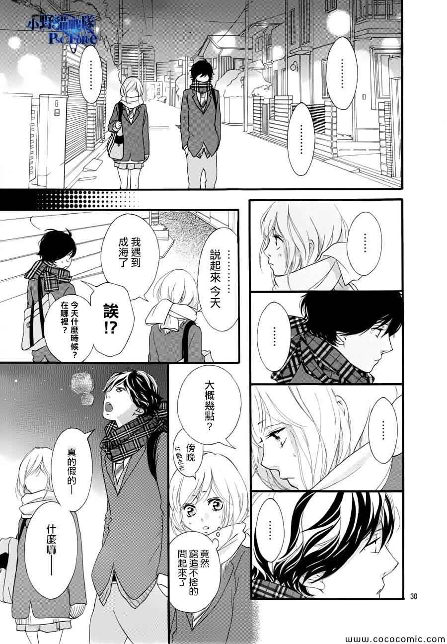 第35话29