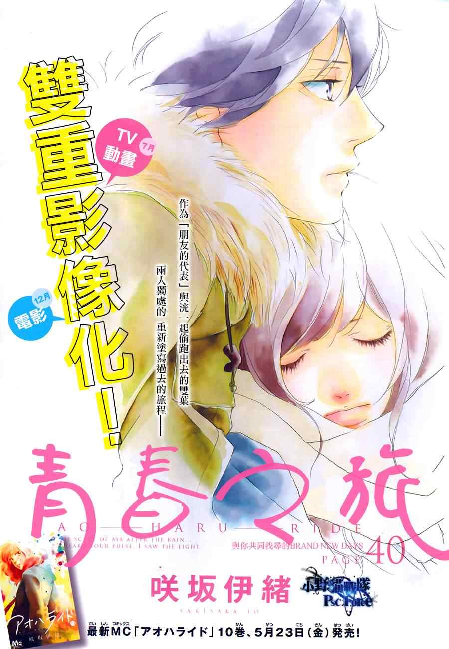 第40话2