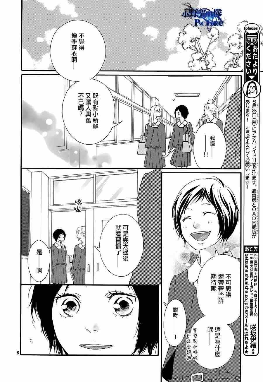 第43话6
