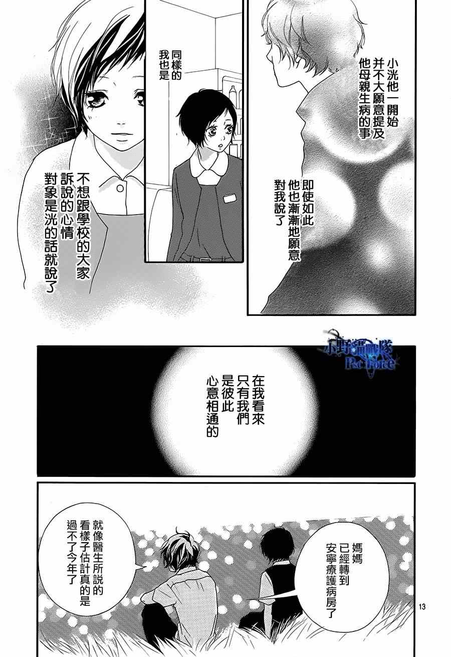 第43话11