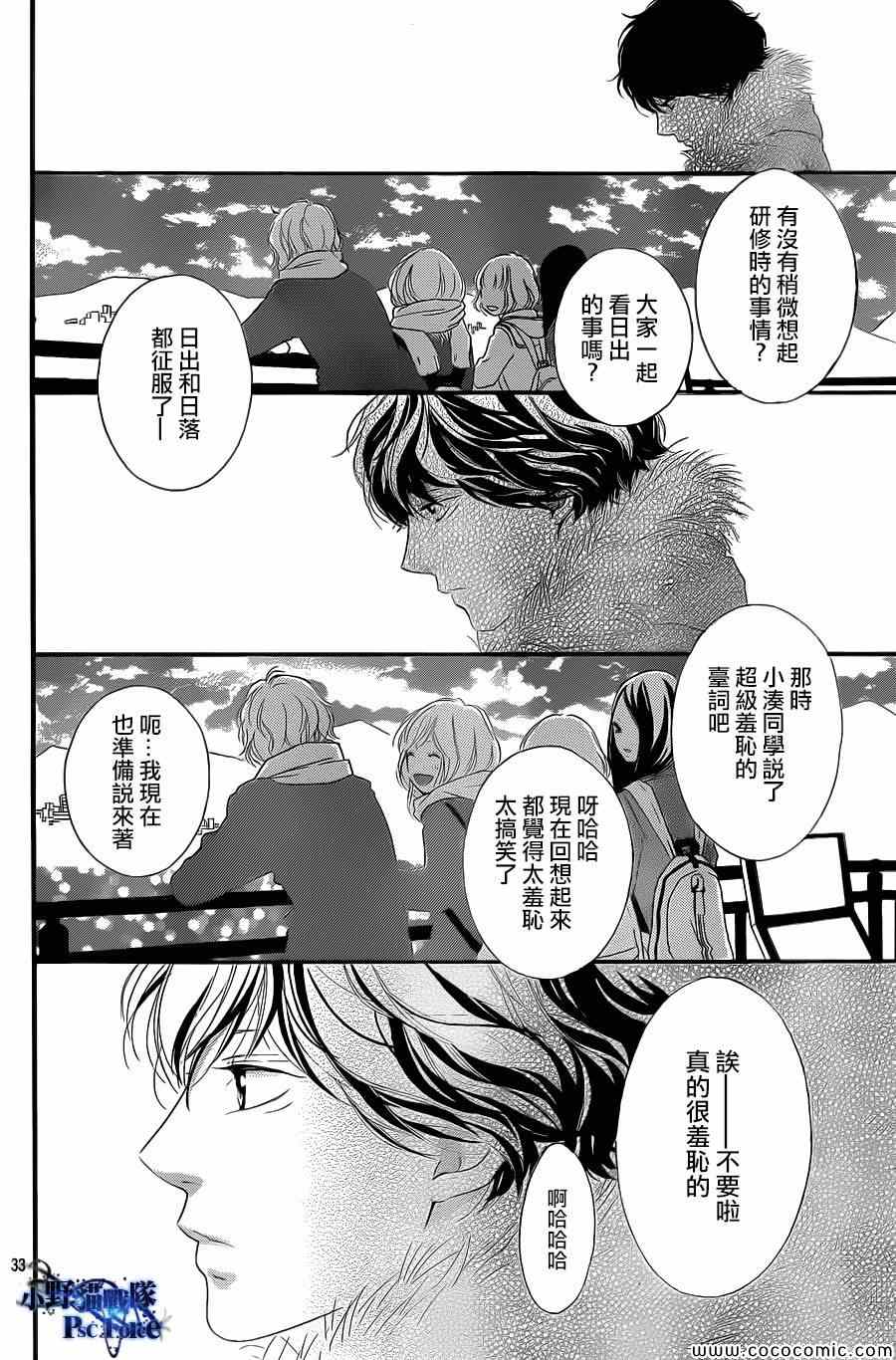 第38话33