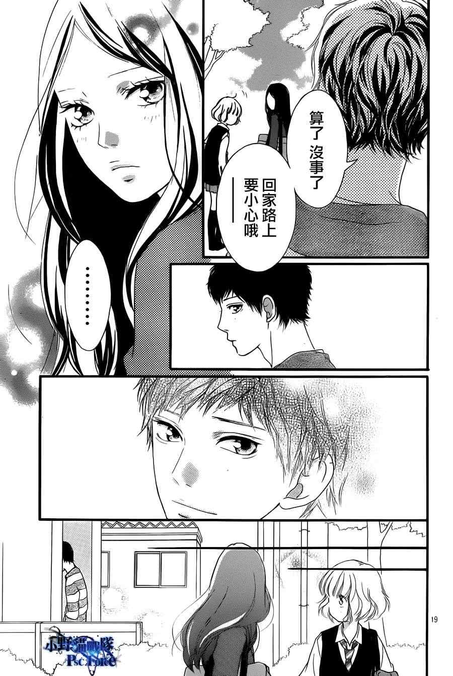 第25话18