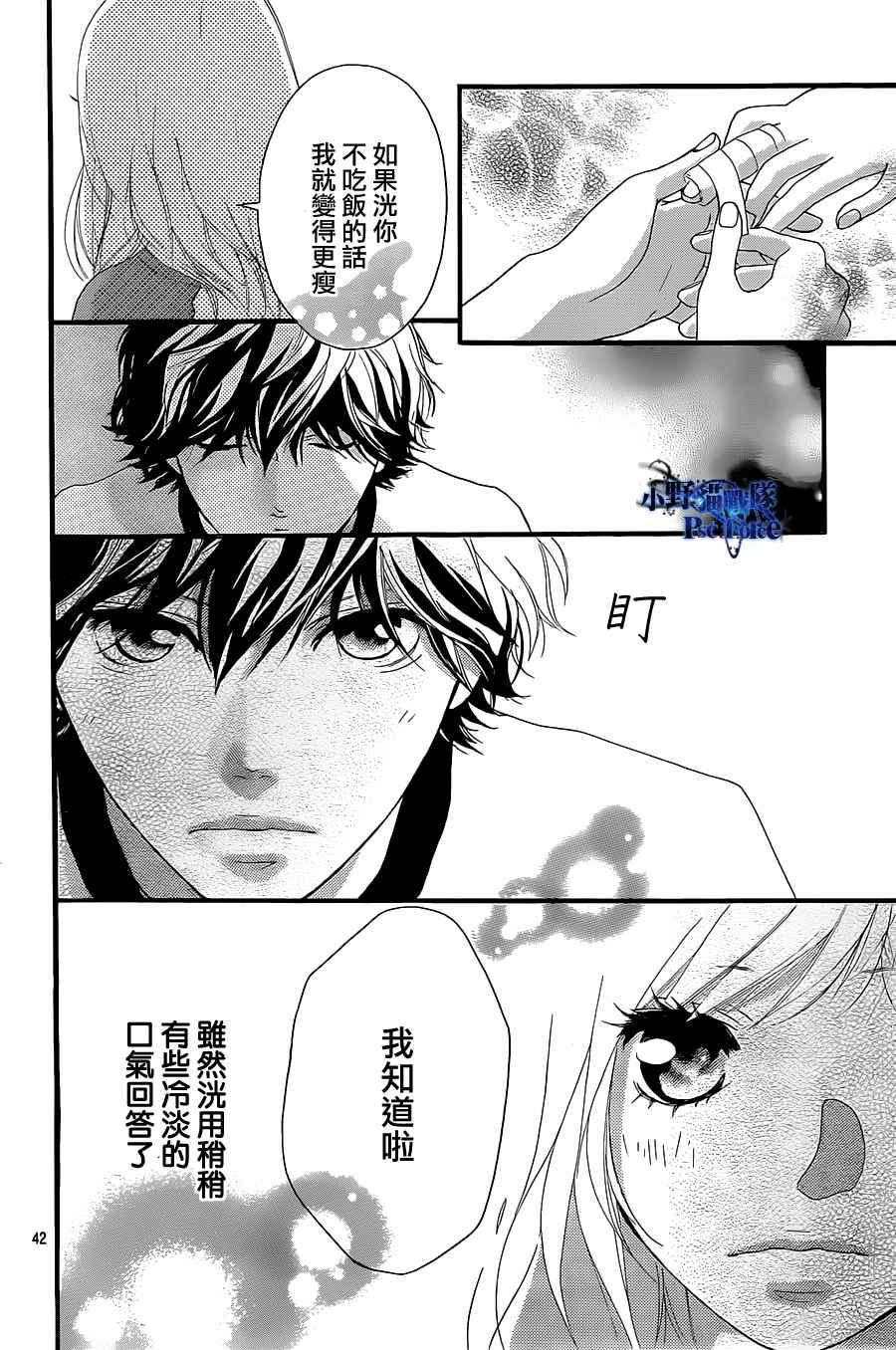 第29话41