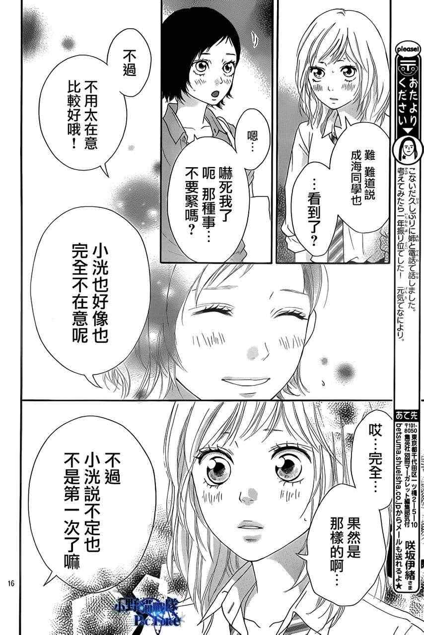 第21话14