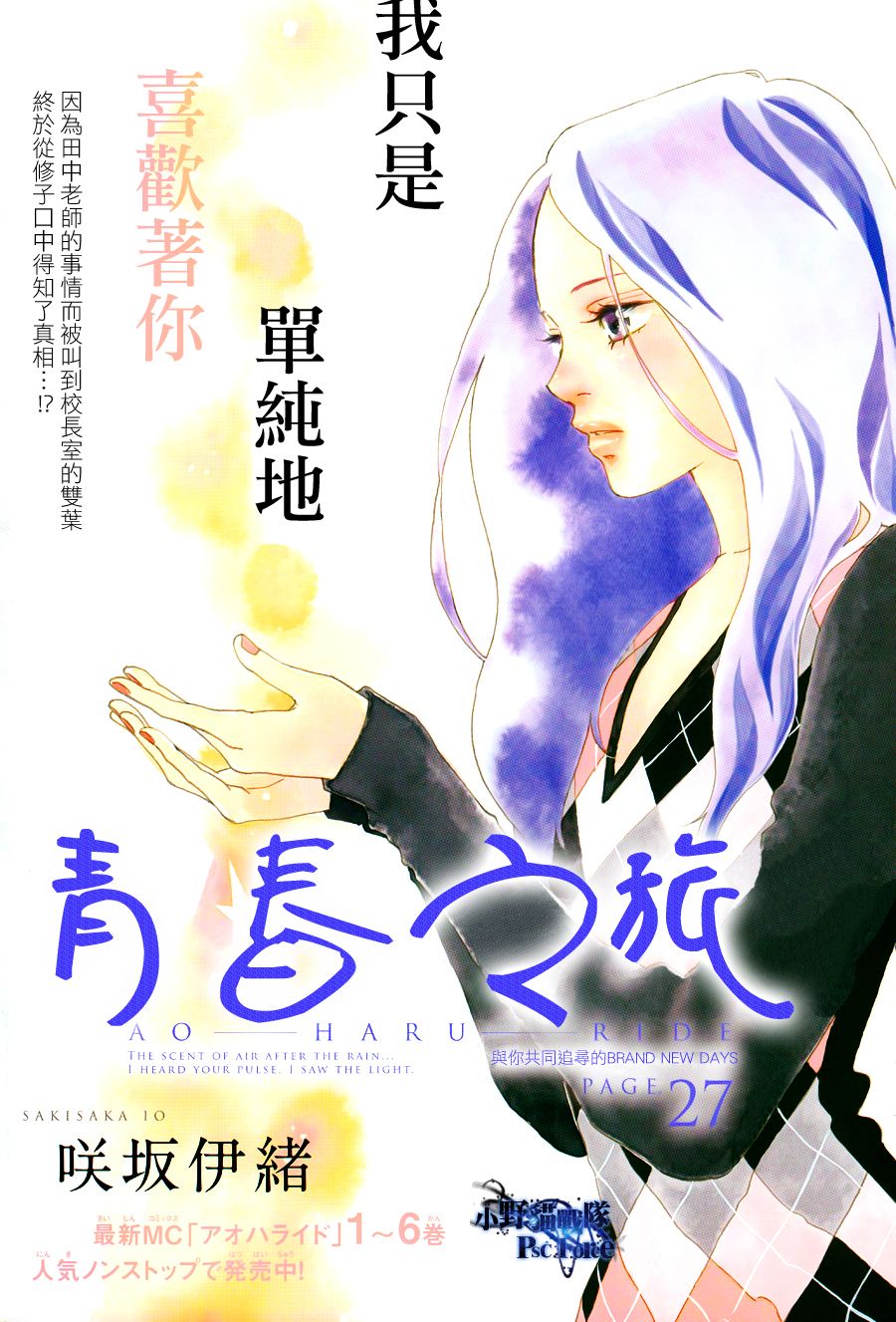 第27话0