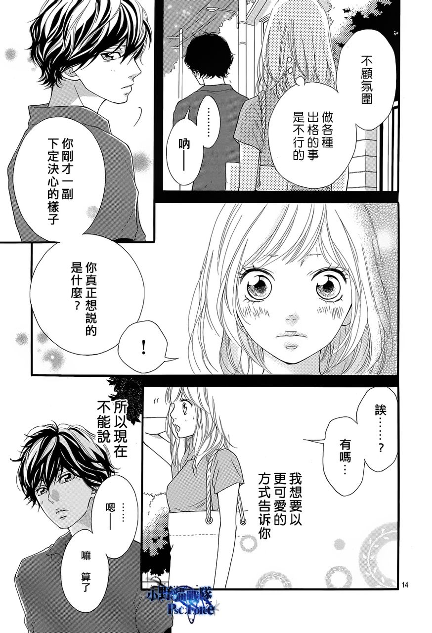 第16话12
