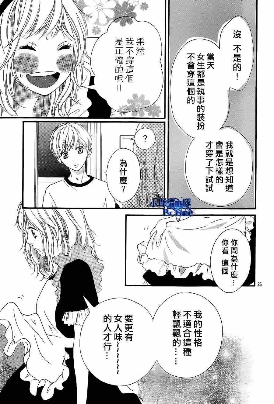 第18话24