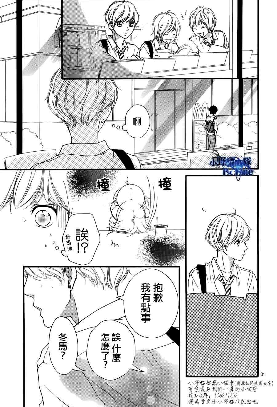 第17话30