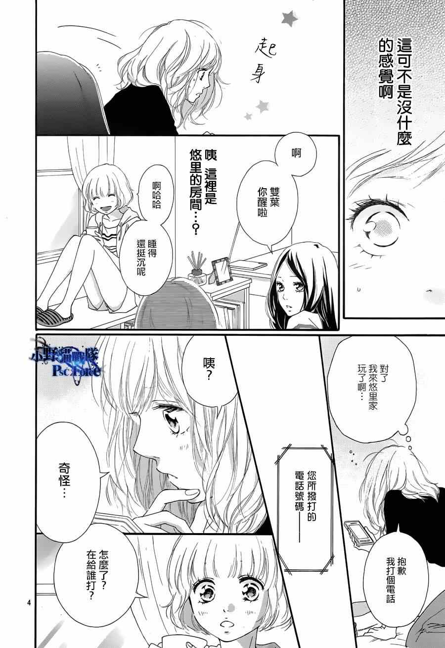 第49话3
