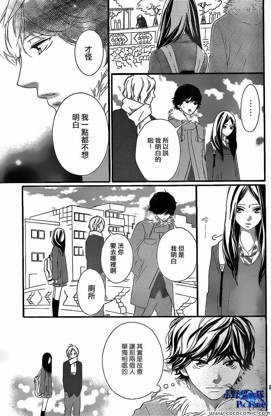 第38话20