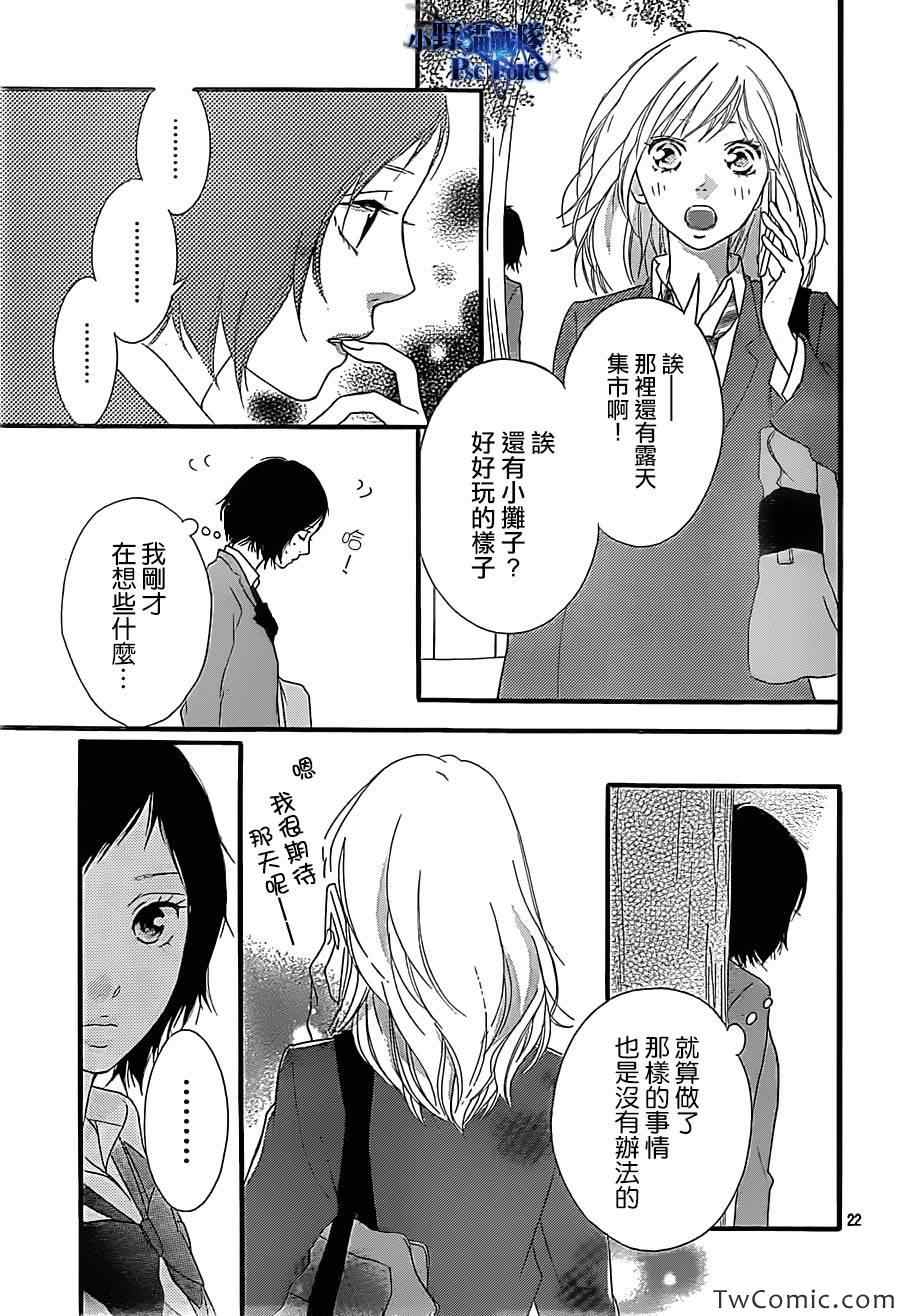 第31话22