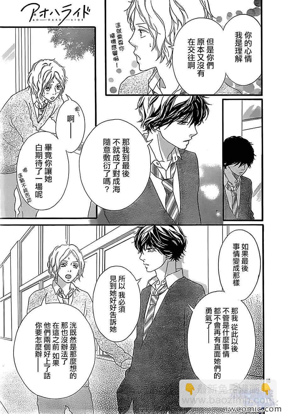 第31话18