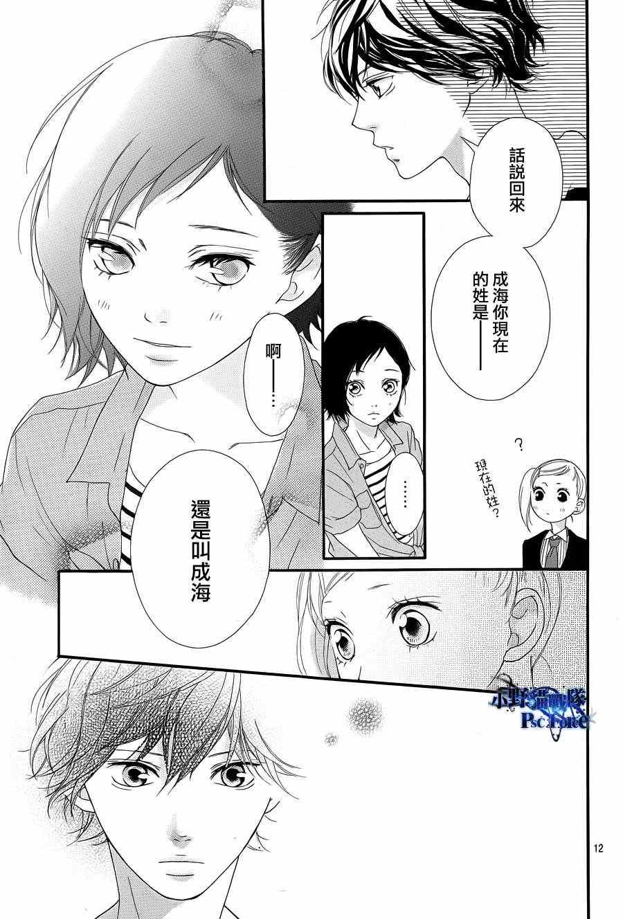 第20话10
