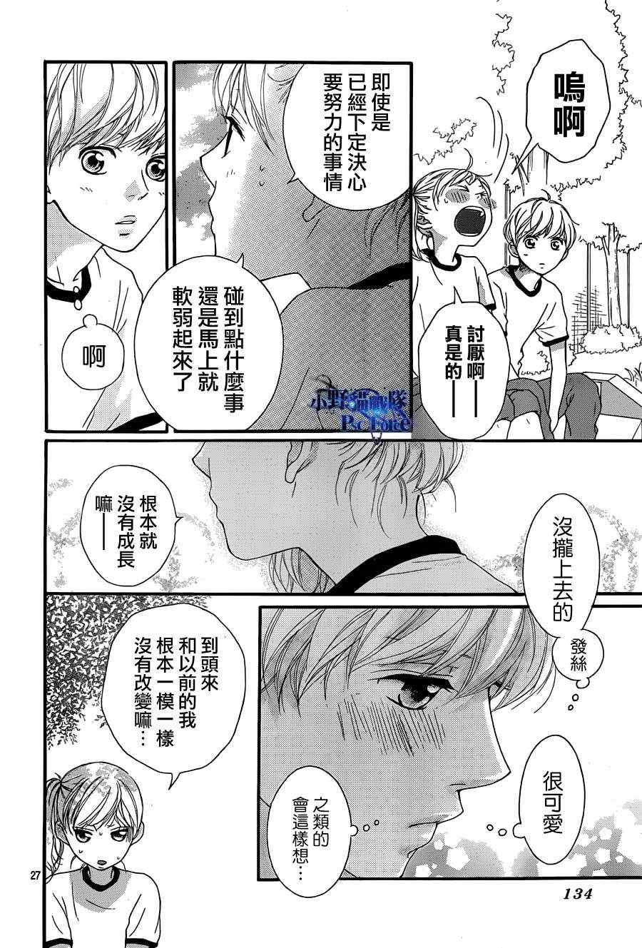 第19话26