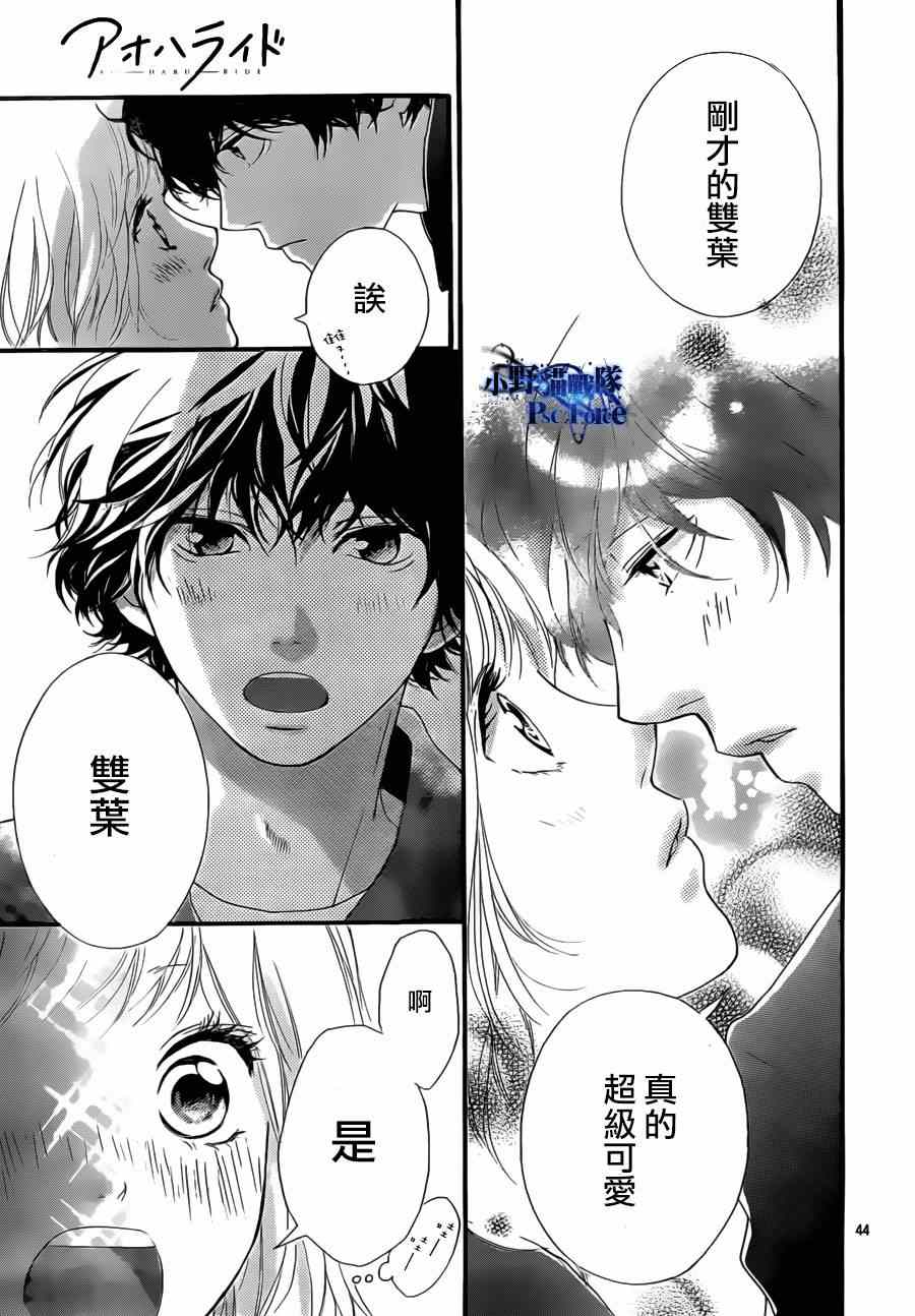 第47话45