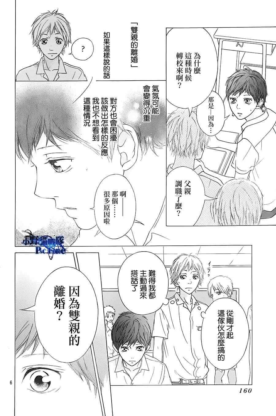 第23话5