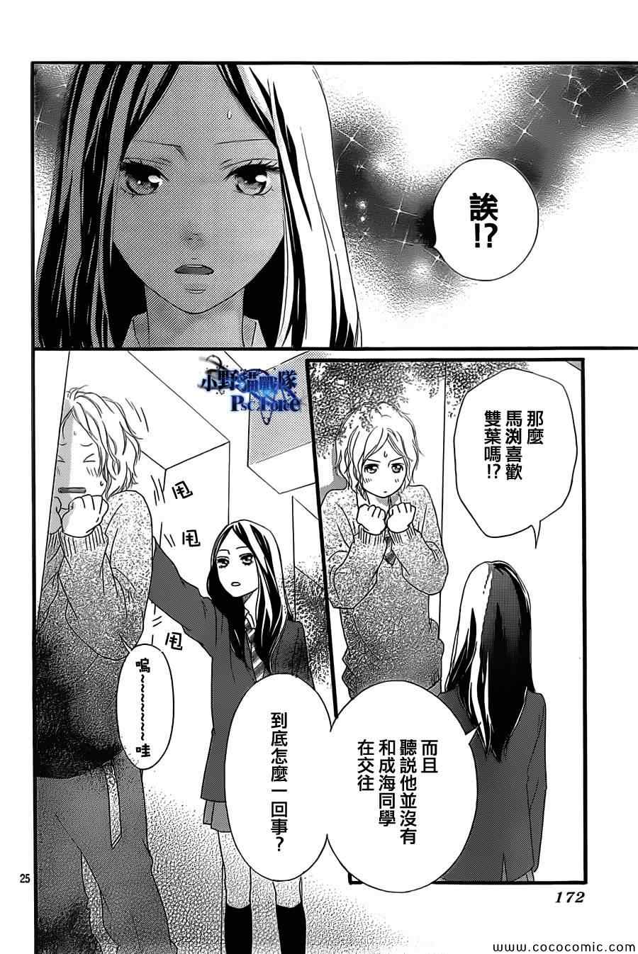 第33话25