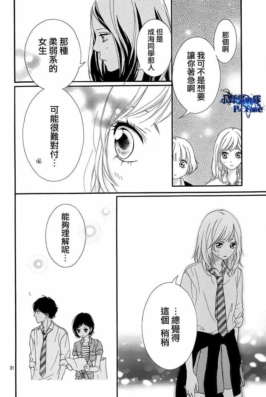 第20话29