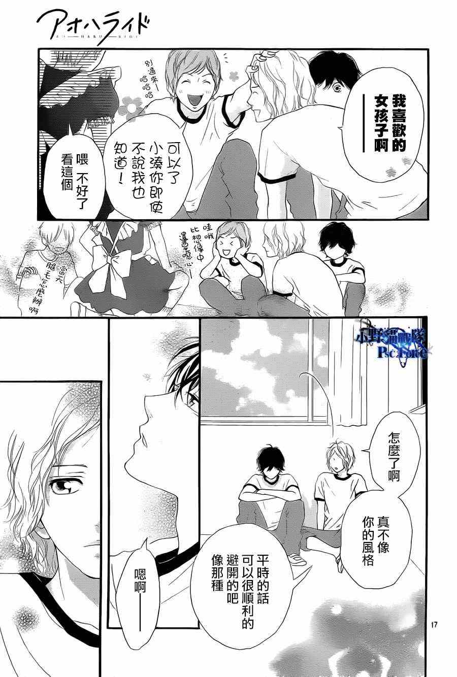 第18话16