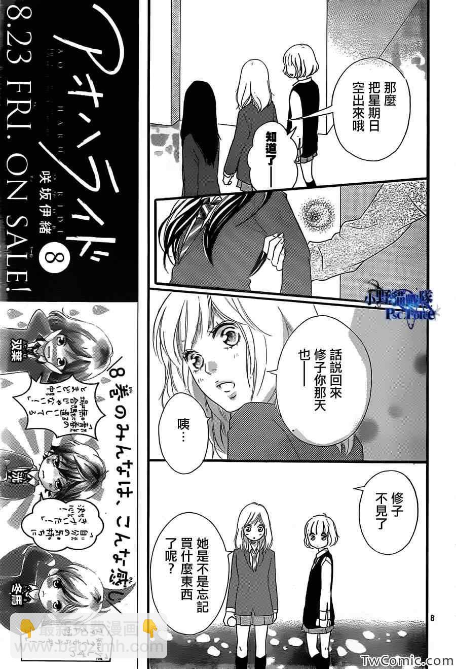 第31话7