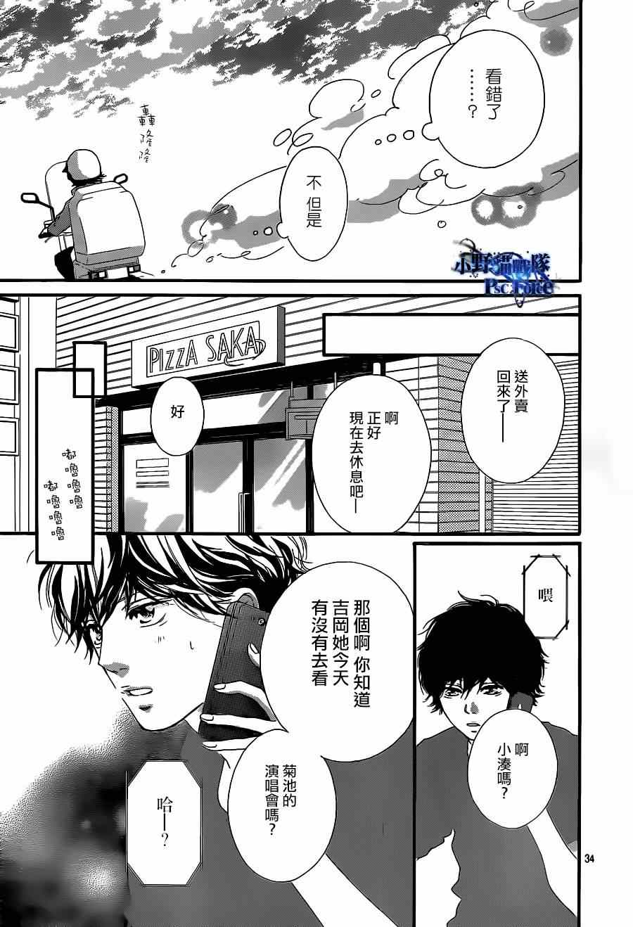第45话34