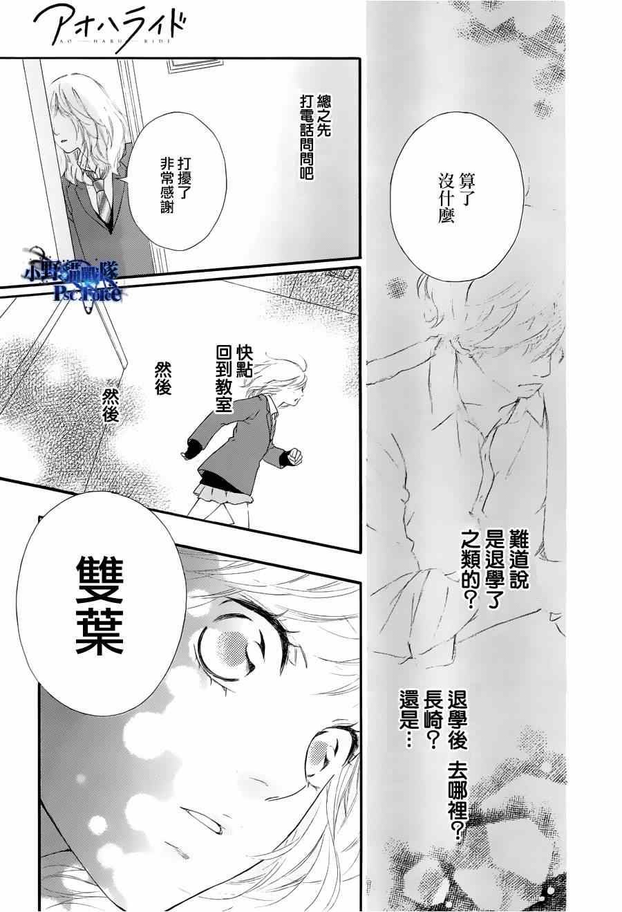第49话14