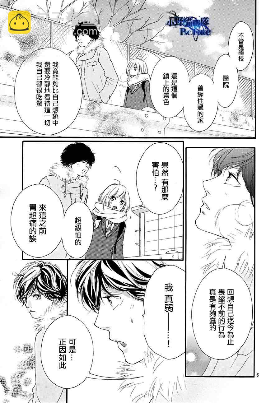 第40话8