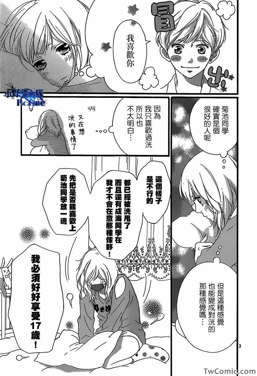 第30话2