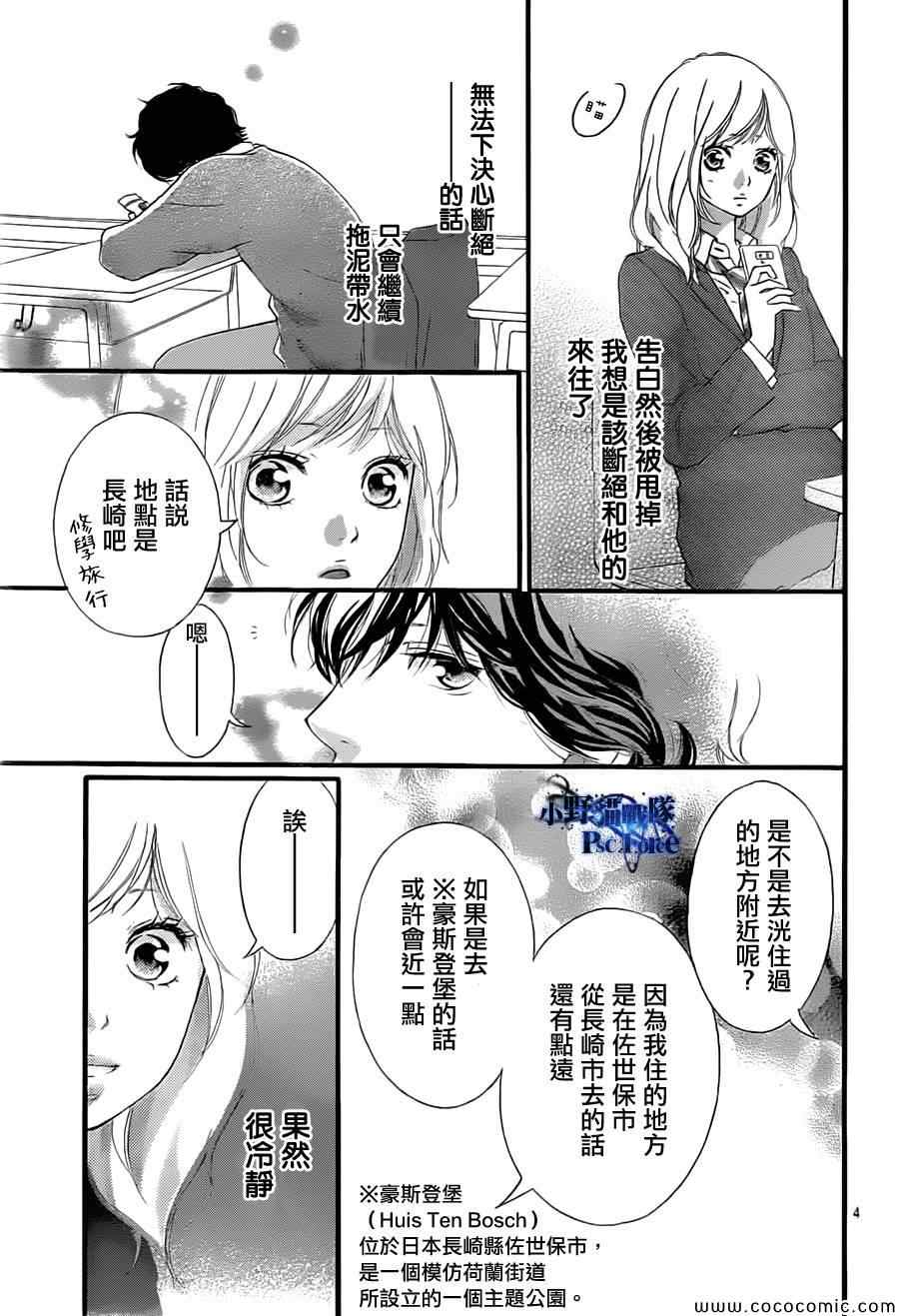 第33话4