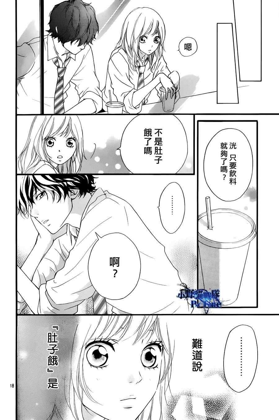 第17话17