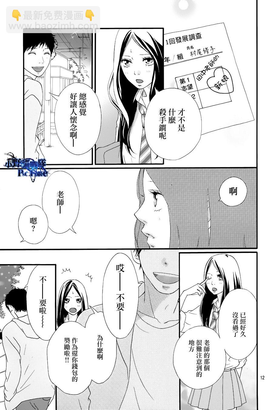 第27话11