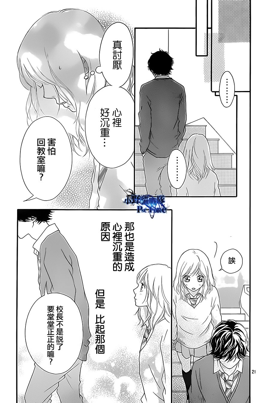 第26话20