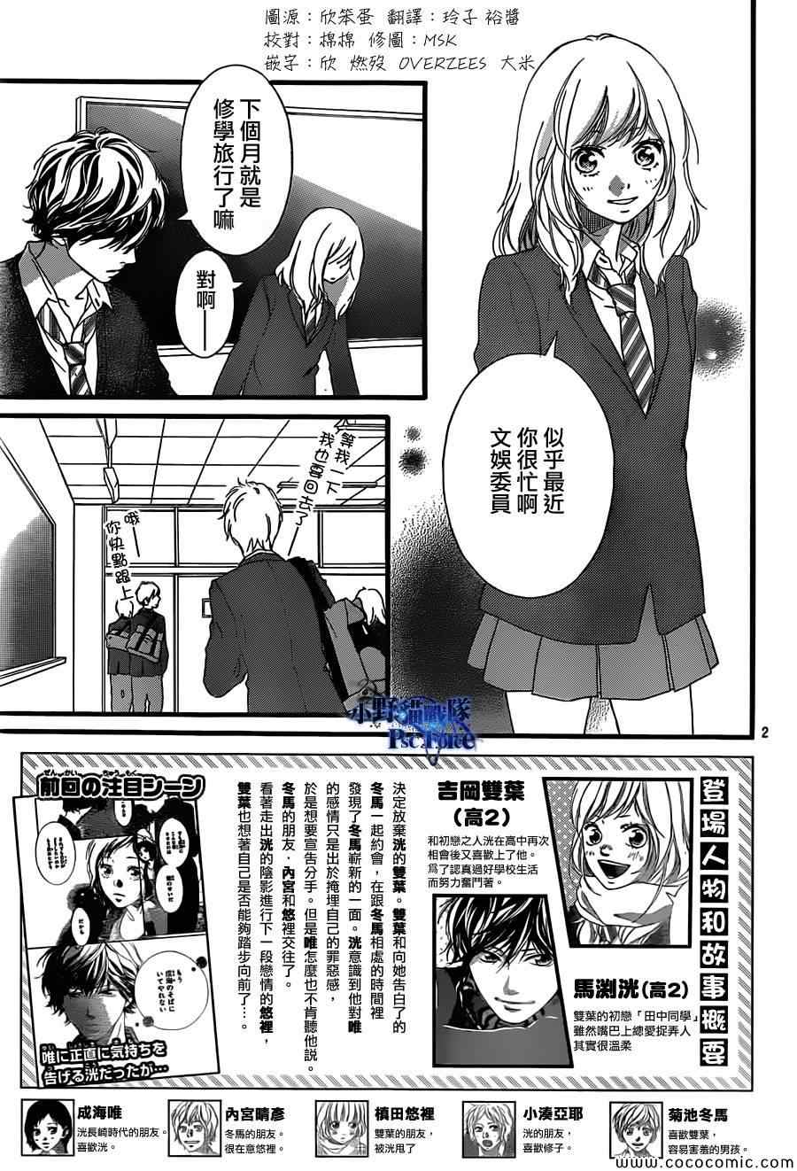 第33话2
