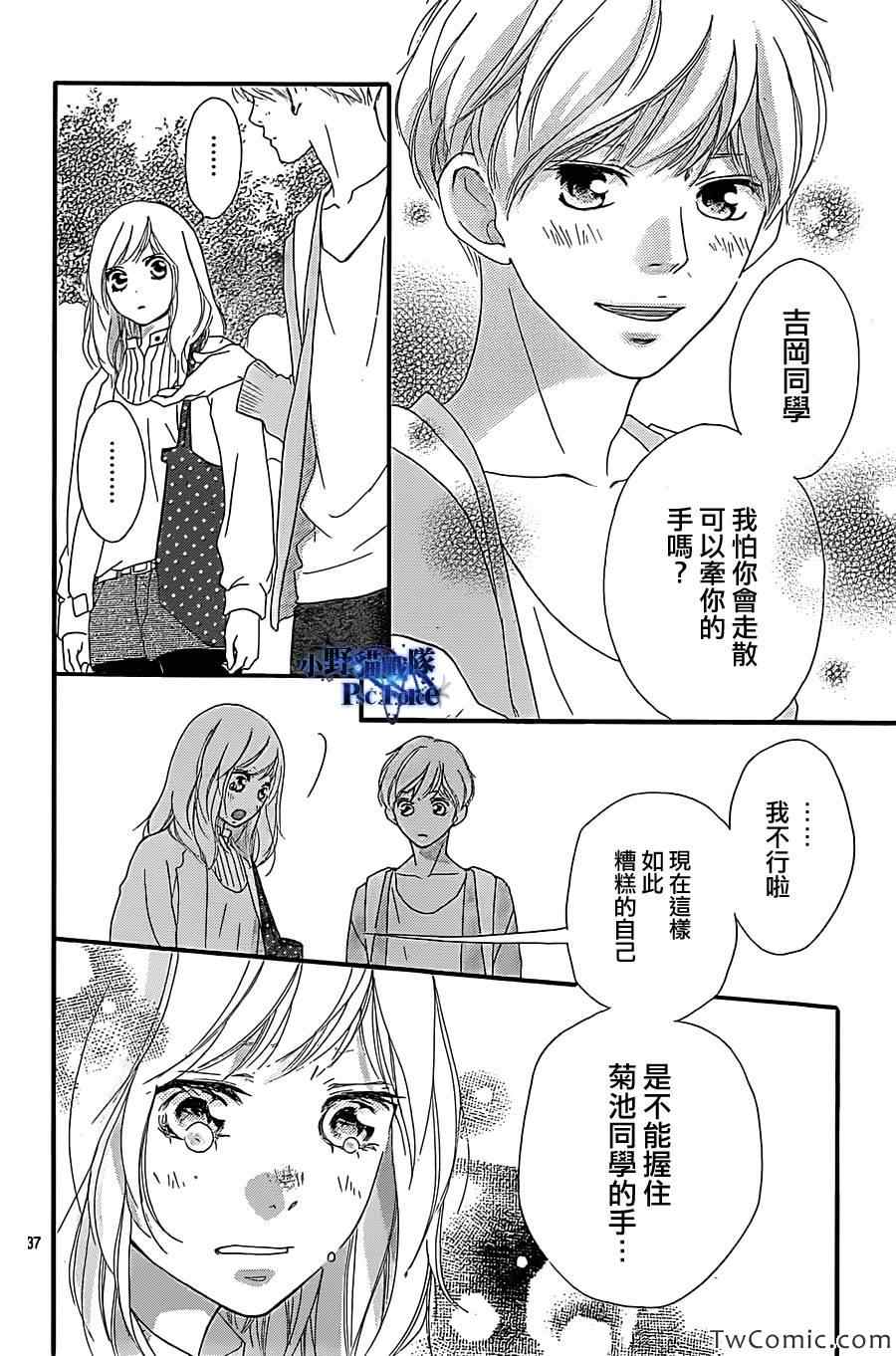 第31话37