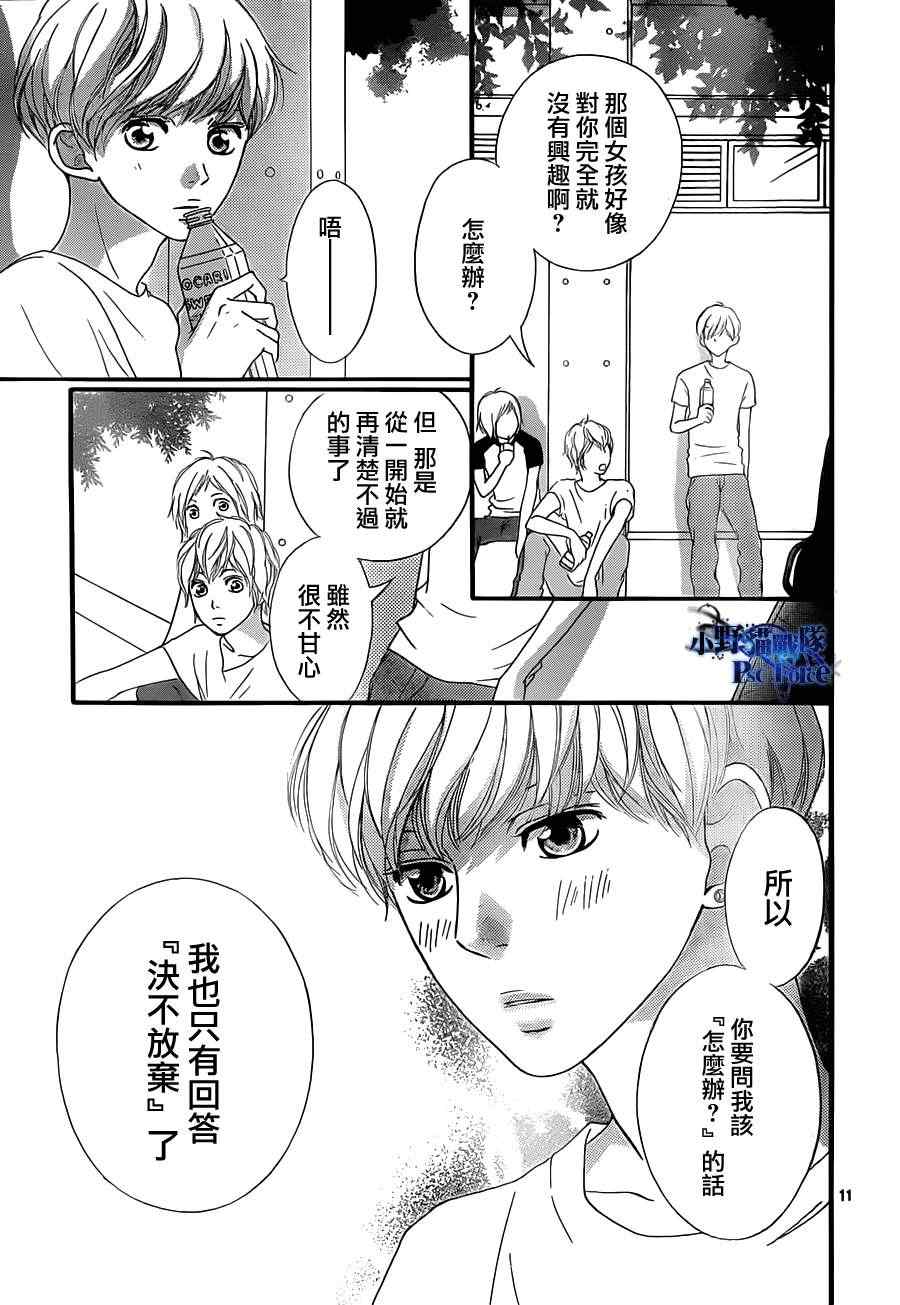 第21话9