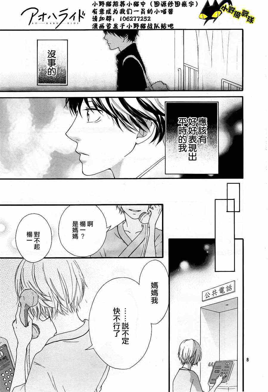 第13话6