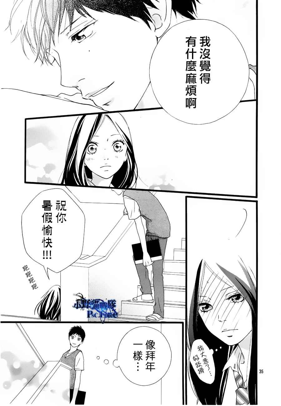 第14话34