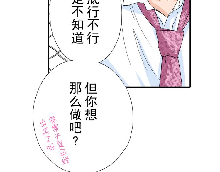 第89话 并没有很逊87