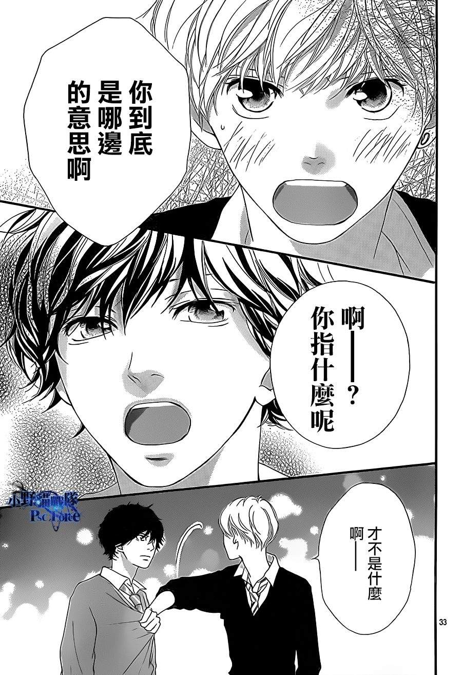 第26话32