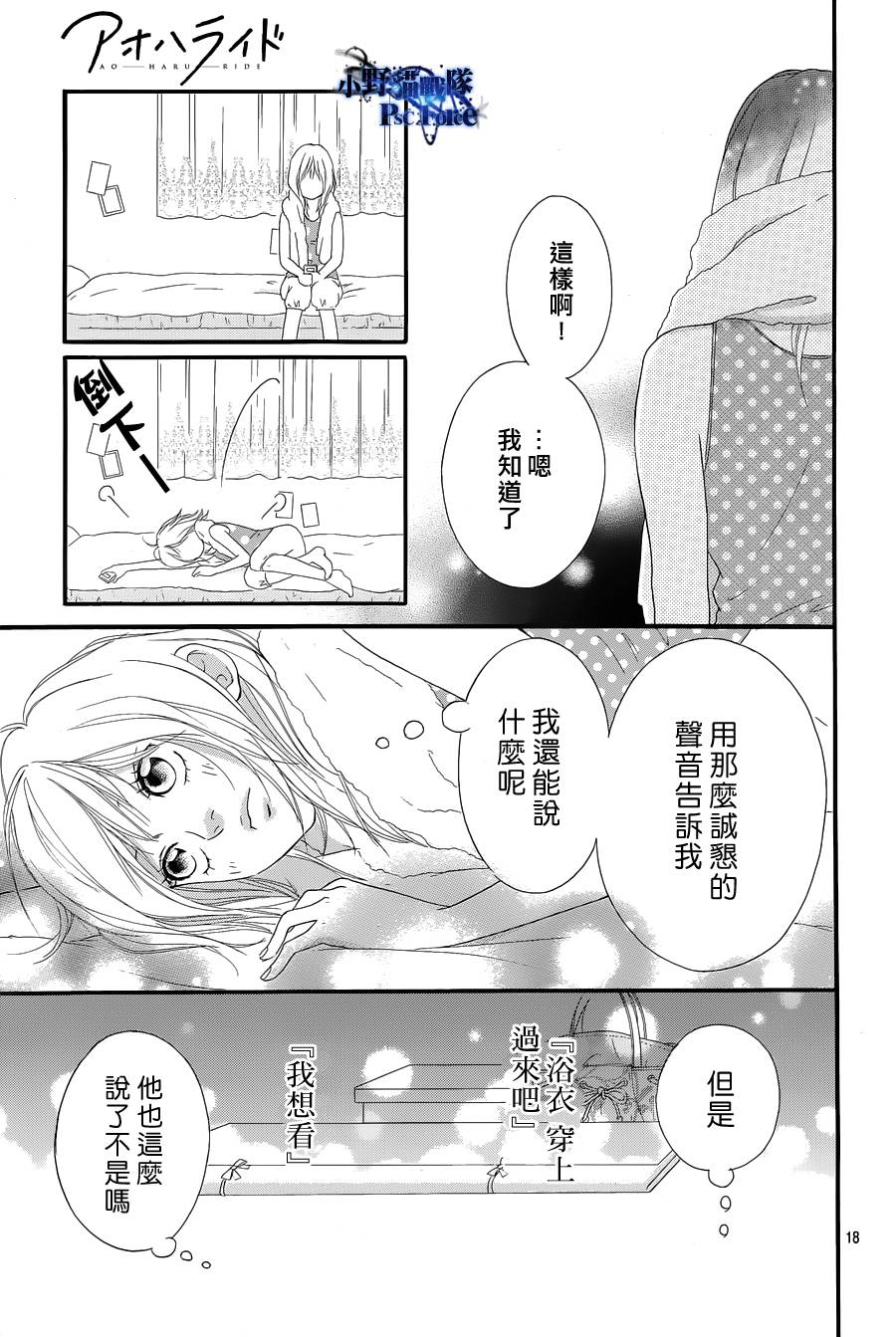 第16话16