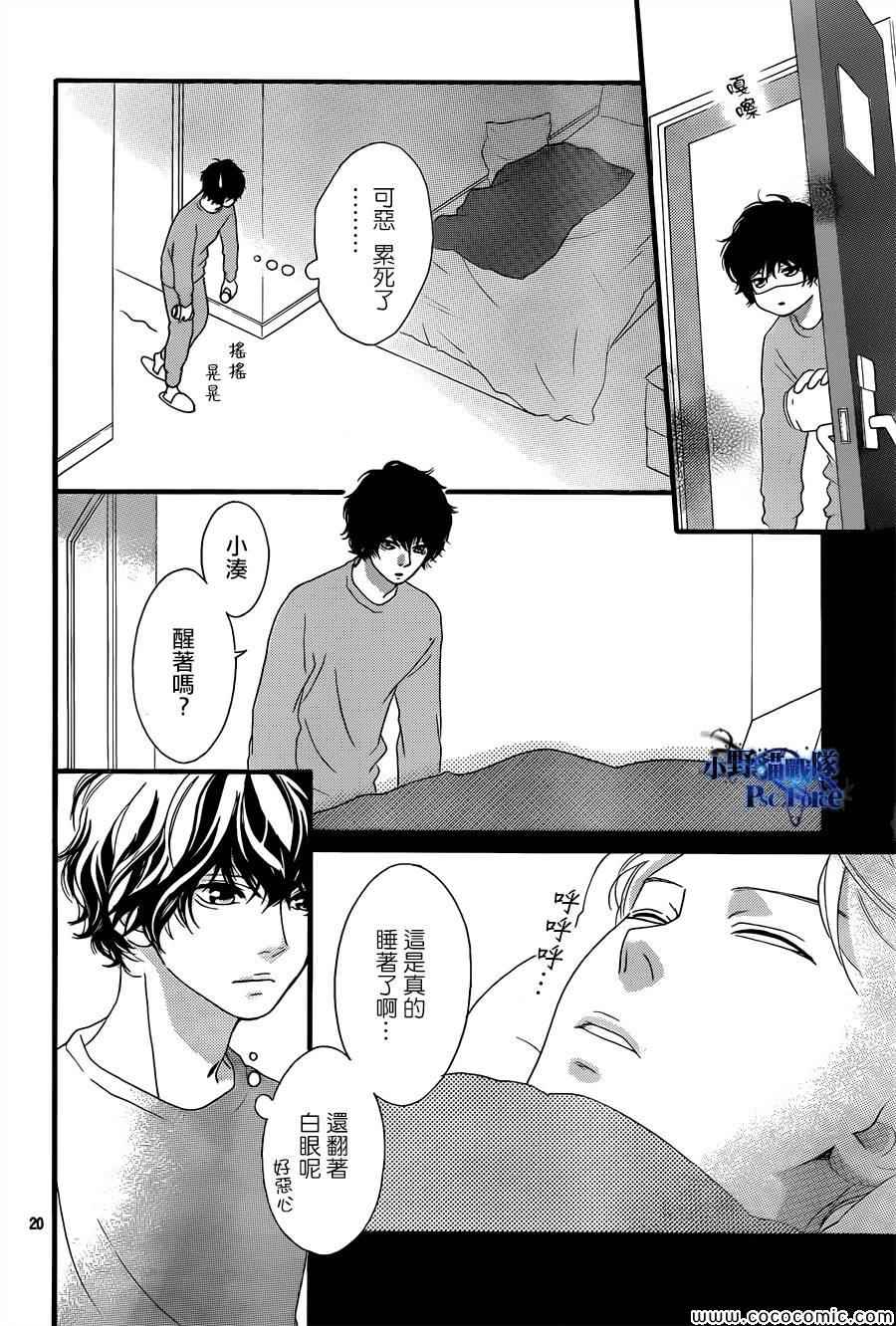 第37话20
